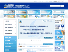 Tablet Screenshot of ncnp.go.jp
